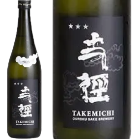 王祿 丈径 純米生原酒★