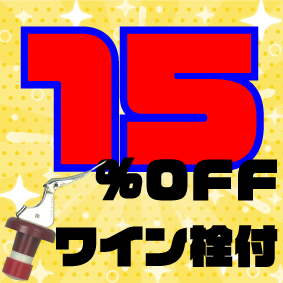 ◆サマーセール 15%OFF 送料無料◆ サブスタンス 赤白 3本セット（カベルネソーヴィニヨン・ピノノワール・シャルドネ）（ワイン栓付）