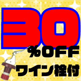 ◆サマーセール 30%OFF 送料無料◆ ブレッド&バター 赤白 4本セット ②（シャルドネ・ピノノワール・カベルネソーヴィニヨン・リザーヴシャルドネ）（ワイン栓付）