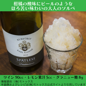 カール・カスパー シュペートレーゼ