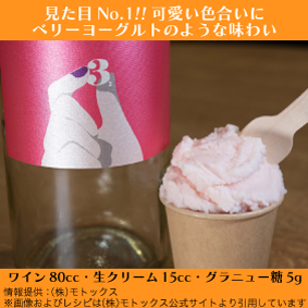 ポコ ロゼ