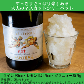 天使のアスティ