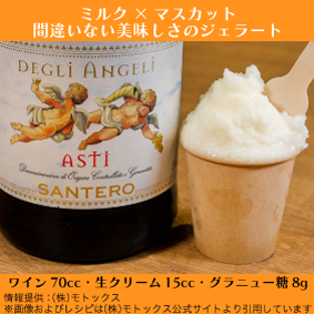 天使のアスティ