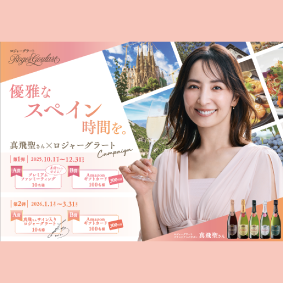 ※アンバサダーCP対象商品※　ロジャーグラート カバ プラチナ ドゥミ・セック