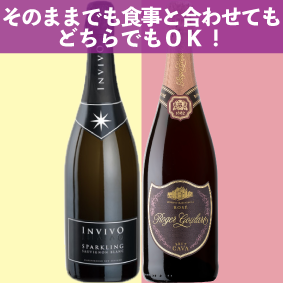 【限定6セット】おいしさ鉄板の組み合わせ！そもままでも、食事と合わせても、どちらもOK！！インヴィーヴォ スパークリング ソーヴィニヨン・ブラン、ロジャーグラート カバ ロゼ ブリュット