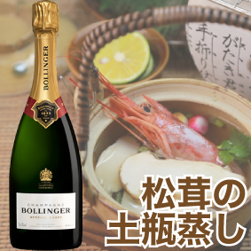 ボランジェ　スペシャル・キュヴェ