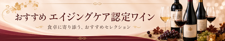 エイジングケア特集