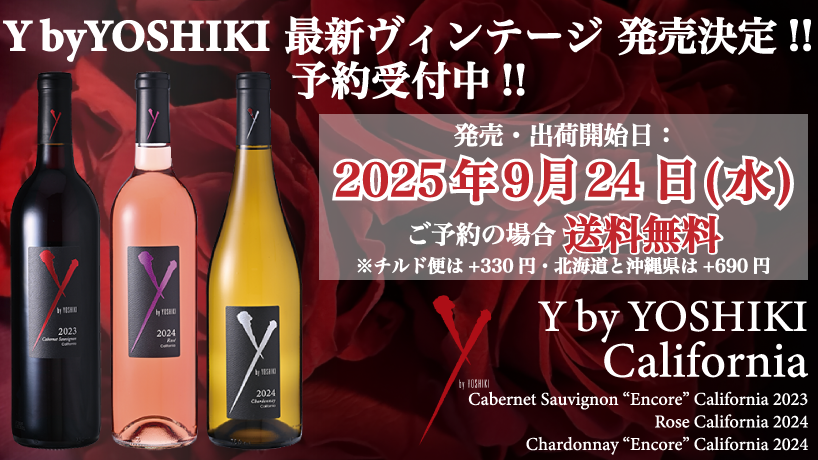 【Y by YOSHIKI 最新ヴィンテージ 事前予約受付開始】