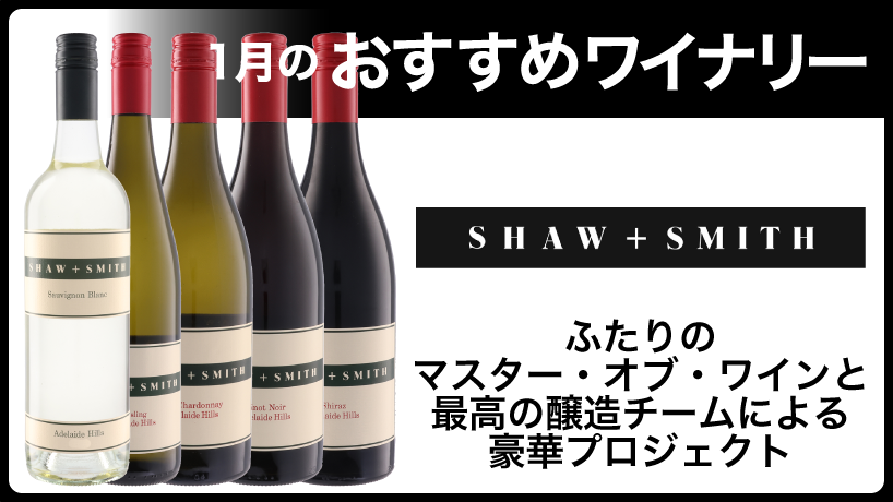 ショウ・アンド・スミス