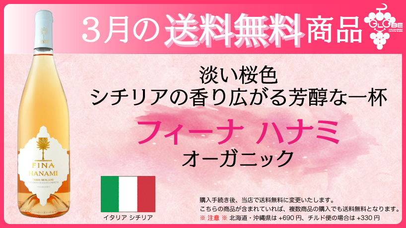 【3月の送料無料商品】フィーナ ハナミ オーガニック