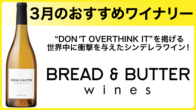 ブレッド＆バター