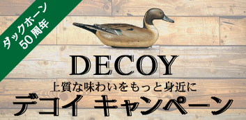 デコイキャンペーン