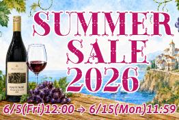 サマーセール2026