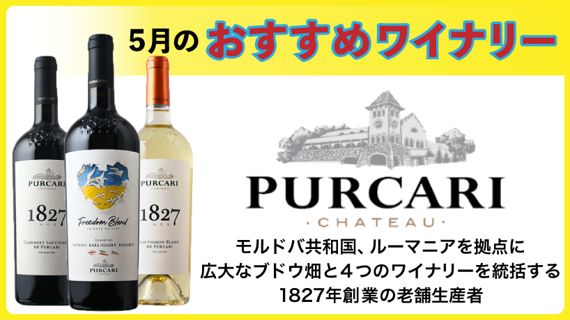 シャトープルカリ特集